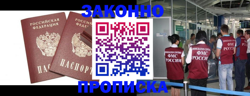 найти адрес прописки в Алтае