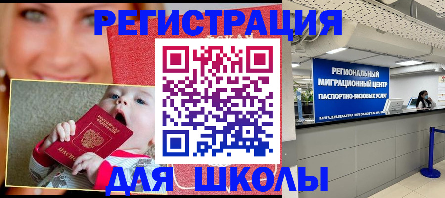 прописка гарантия в Алтае