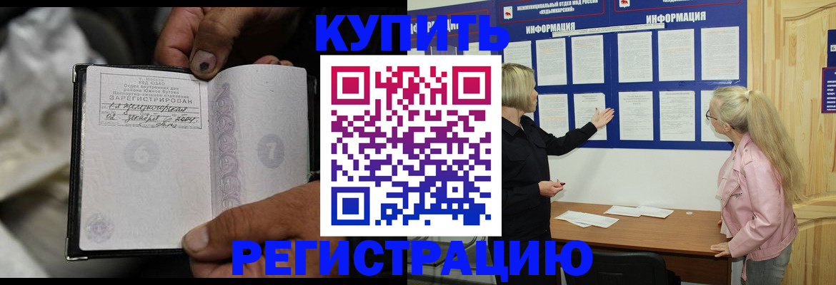 прописка поиск в Алтае